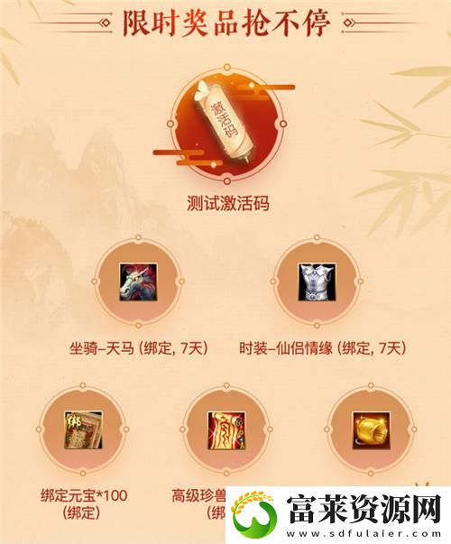 天龙八部·归来限号测试定档！大侠速来赢取资格！