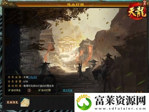 天龙八部·归来限号测试定档！大侠速来赢取资格！