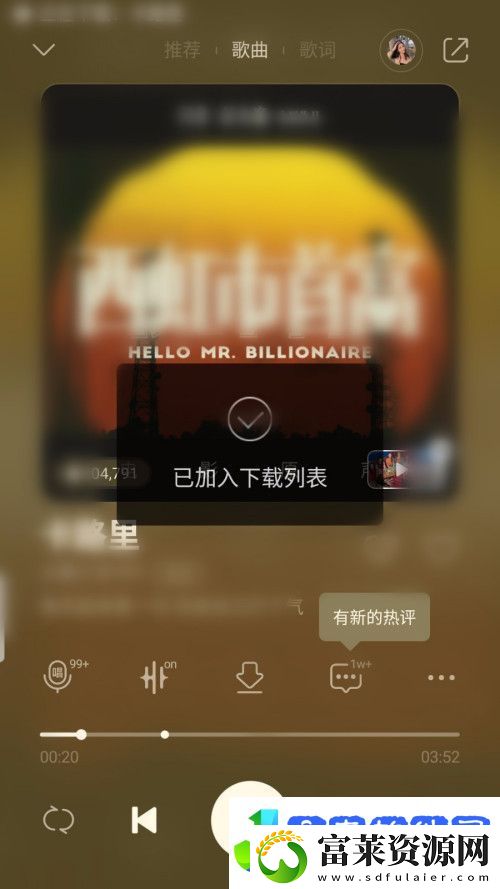 QQ音乐怎么下载音乐