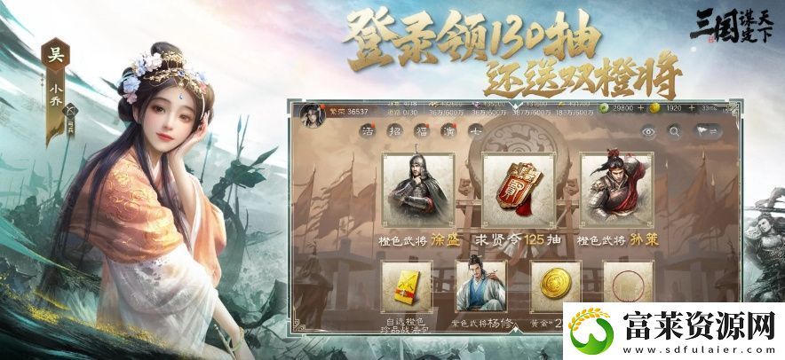 大的来了！三国