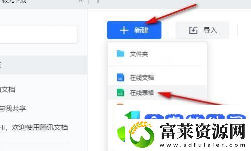 腾讯文档合并单元格在哪里