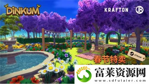 Dinkum参加Steam春季特卖