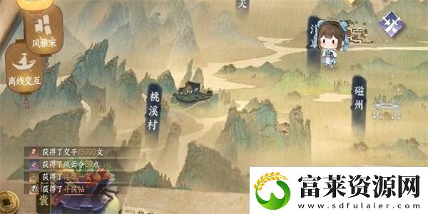逆水寒手游寻侠帖获得方法攻略
