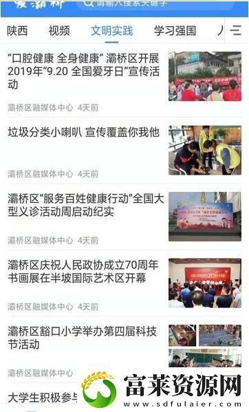 爱灞桥下载