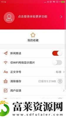 鹤城融媒app下载安装