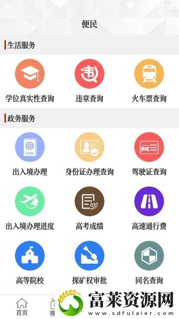 云上延津下载安装