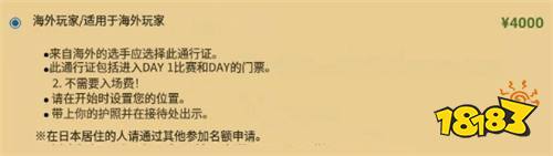 付费参赛奖金0
